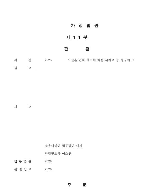 판결문